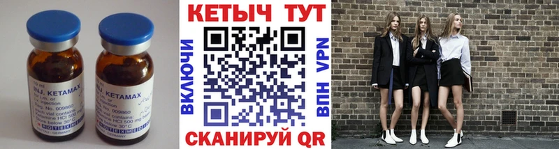 КЕТАМИН ketamine Новоалександровск